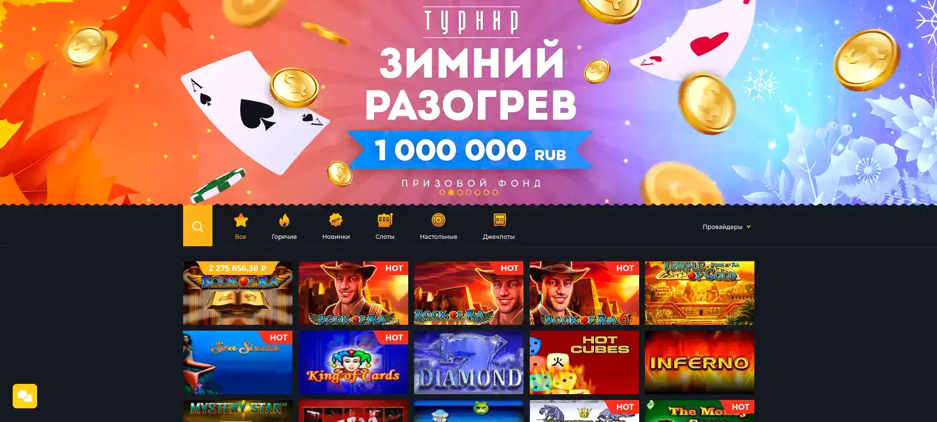 Мобильная версия Дрип казино на смартфоне
